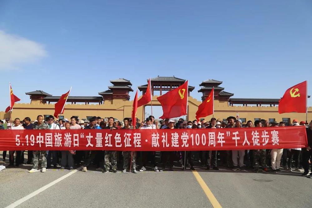 5.19中国旅游日|十一团沙漠之门景区中国旅游日系列文旅活动精彩纷呈