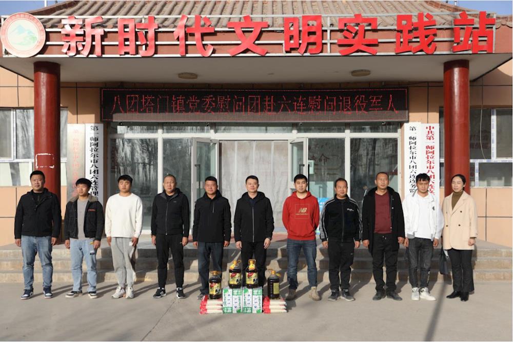 “情系基层 冬送温暖”八团开展退役军人慰问活动